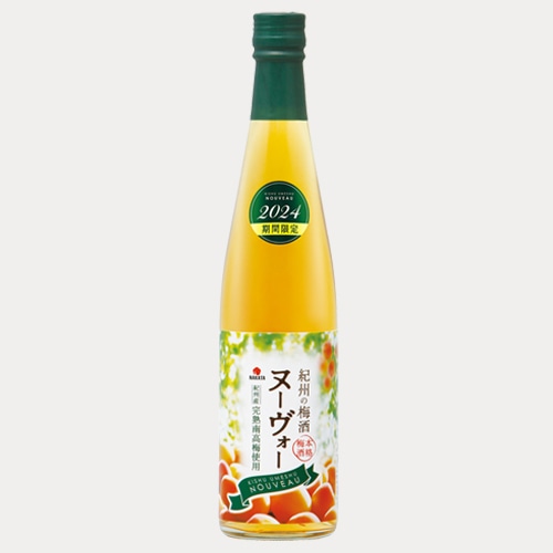 【数量限定】紀州の梅酒 ヌーヴォー 500ml