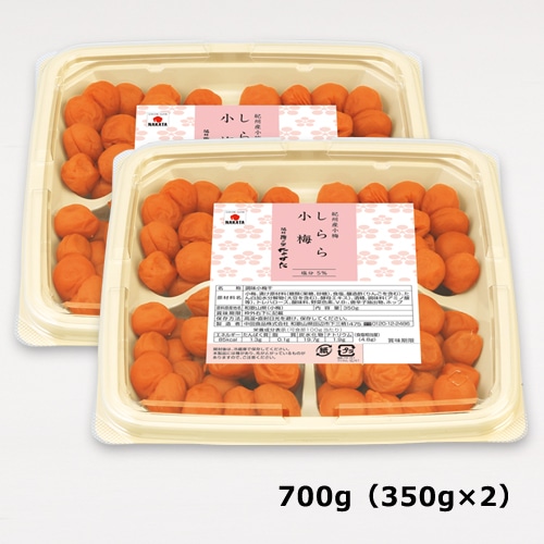 【紀州産小梅】しらら小梅 700g