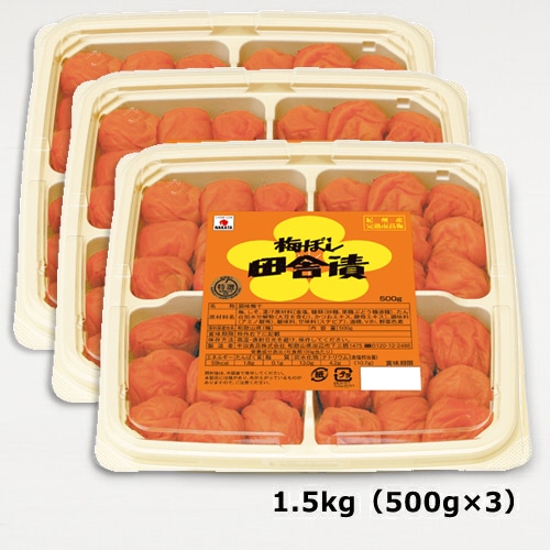 【紀州産南高梅】梅ぼし田舎漬 1.5kg ＜小粒＞