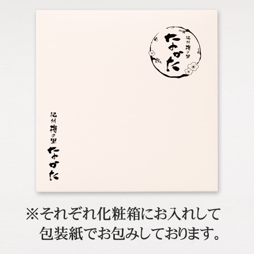 【5月12日お届け】母の日 梅干セット