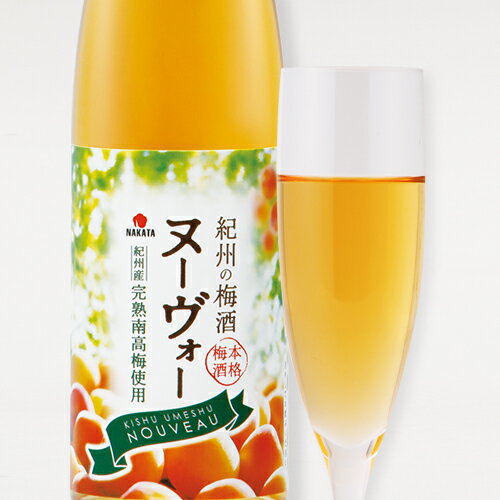 【数量限定】紀州の梅酒 ヌーヴォー 500ml