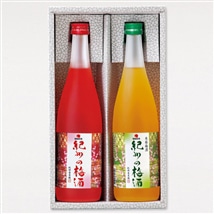 紀州の梅酒２本セット