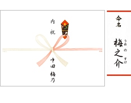命名短冊