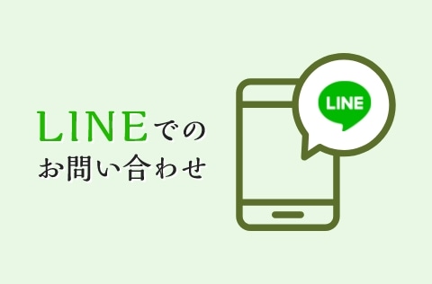 24時間いつでもご相談いただけます