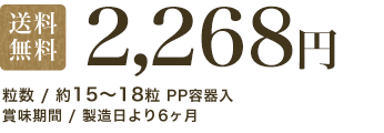 2,214円