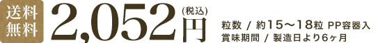 送料無料2,057円