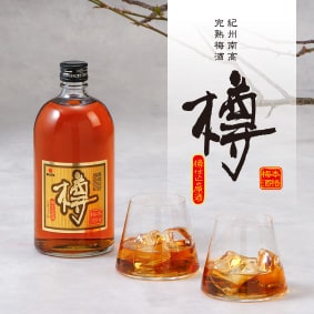樽