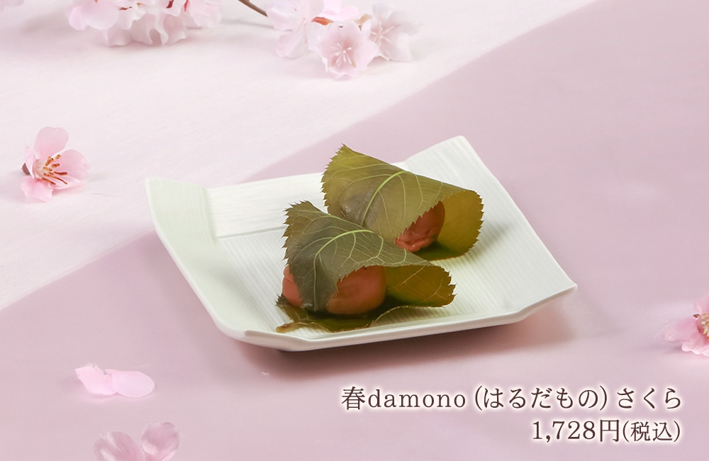 春damono さくら