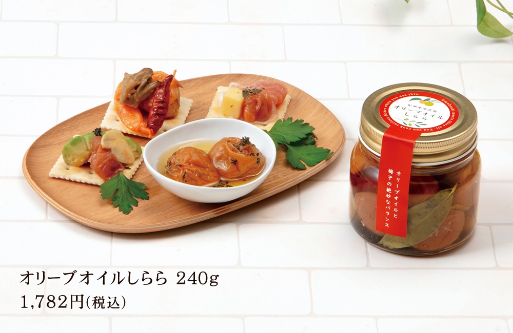 オリーブオイルしらら