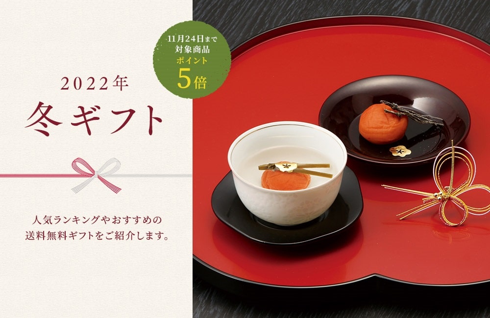 紀州梅の里なかた】オンラインショップ
