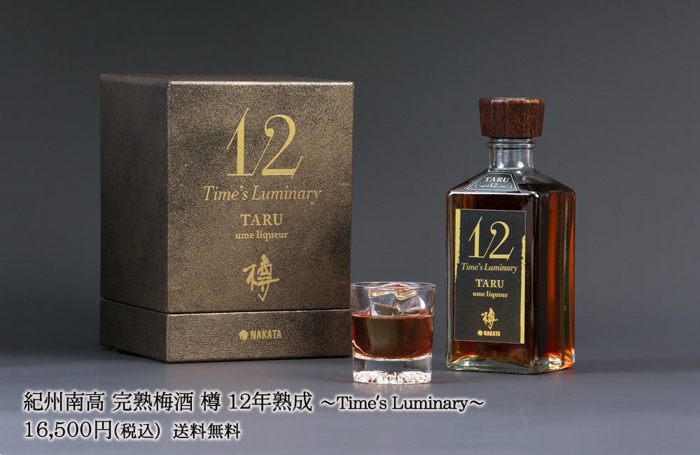 樽12年熟成